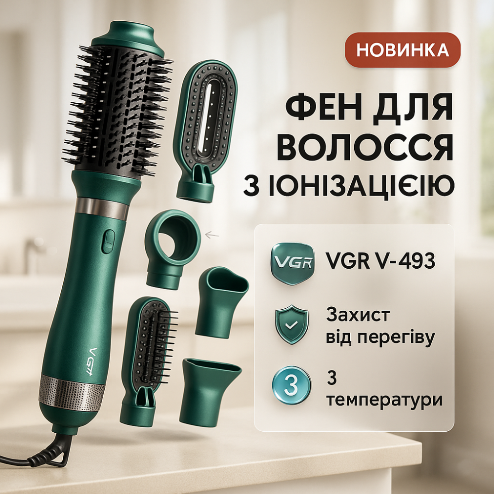 Фен звичайний для укладання волосся VGR V-493, Фен-стайлер з функцією завивки, Жіночий фен для волосся CK-60 Київ - фото 18