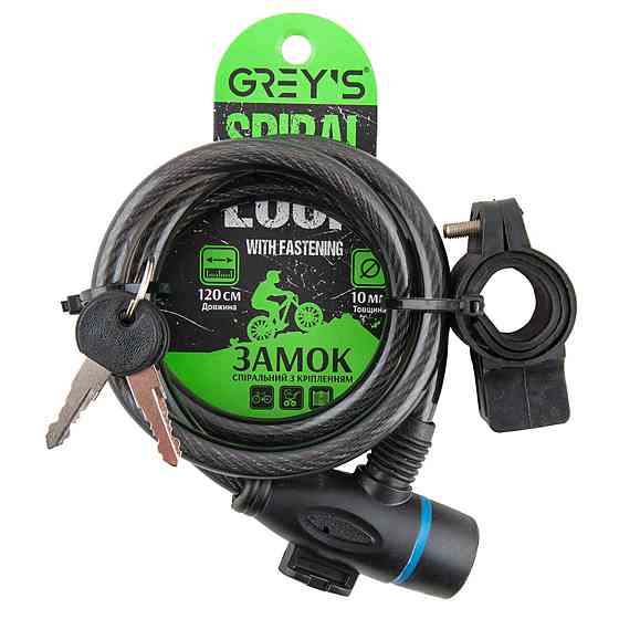 Велозамок Grey's спіральний з кріпленням 10*1200мм Київ