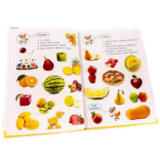 Дитяча фотокнига. Улюблена їжа 117690 Вінниця