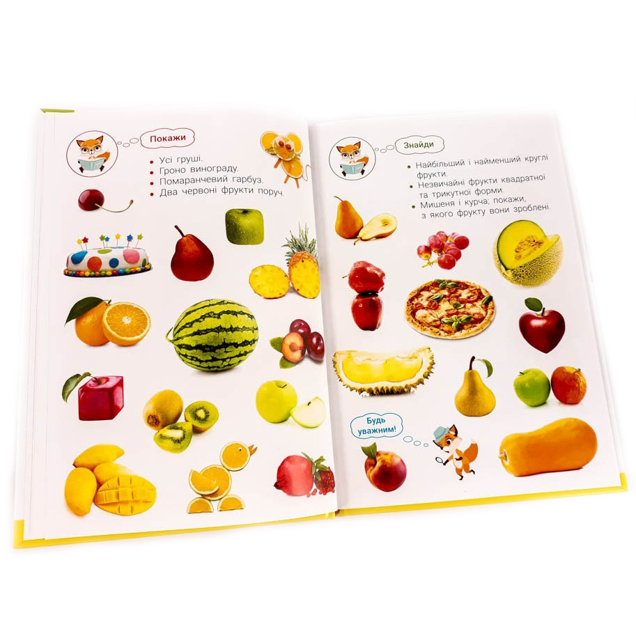 Детская фотокнига. Любимая еда 117690 Винница - изображение 2