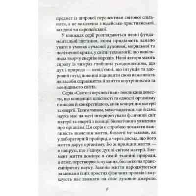 Книга Мистецтво любові - Еріх Фромм КСД (9786171286566) Винница