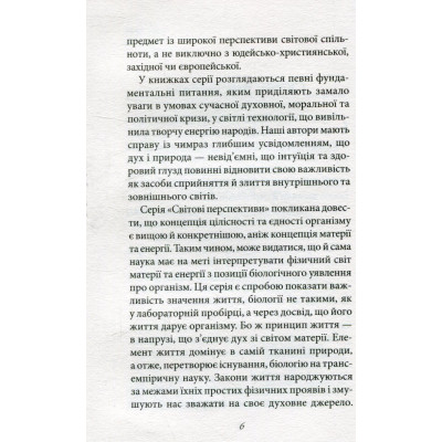 Книга Мистецтво любові - Еріх Фромм КСД (9786171286566) Винница - изображение 5