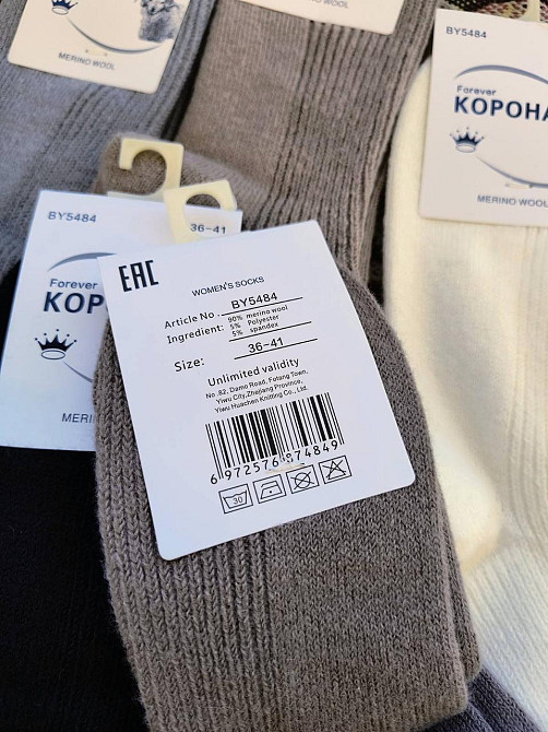 Жіночі теплі шкарпетки з вовною мериноса (5 шт. в уп) Корона. Розмір 37-41 Київ - фото 4
