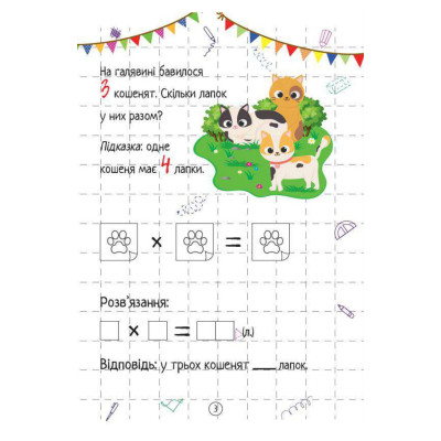 Книга Множення Vivat (9786171700192) Винница - изображение 4