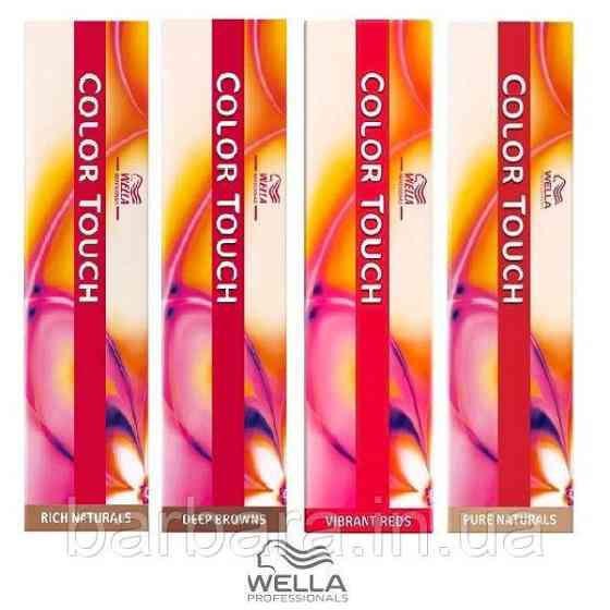 Краска для волос Wella Color Touch Германия (всі тона 2025) Киев