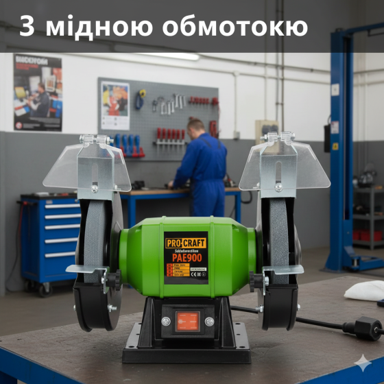 Електричне точило Procraft  150 Вт точильний верстат для майстерні,  електроточило настільне з мідною обмоткою Львів