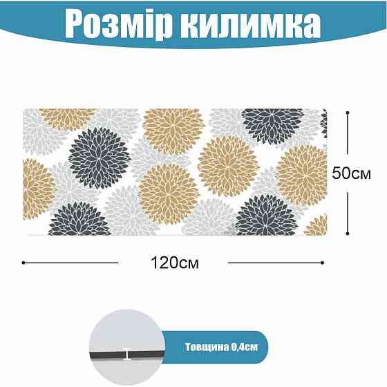 Суперпоглинаючий Антиковзкий Килимок Aquarius для ванної та кухні 50 х 120 см Сірі/Бежеві Квіти Буча