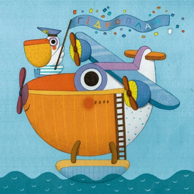 Книга Небом, річкою, метро - Володимир Криницький Видавництво Старого Лева (9789664484975) Вінниця - фото 10