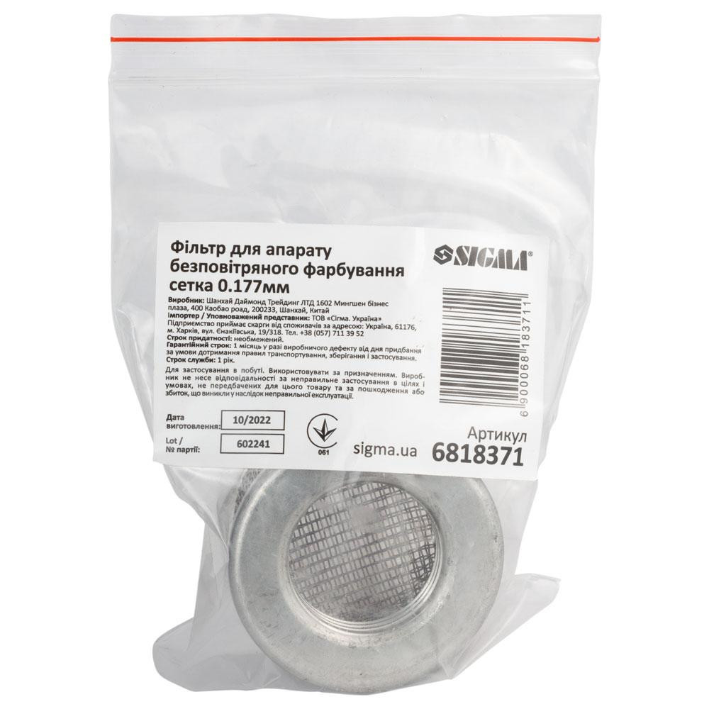 Фільтр для апарата безповітряного фарбування сітка 0.177 мм для 6816671 SIGMA (6818371) Київ - фото 3