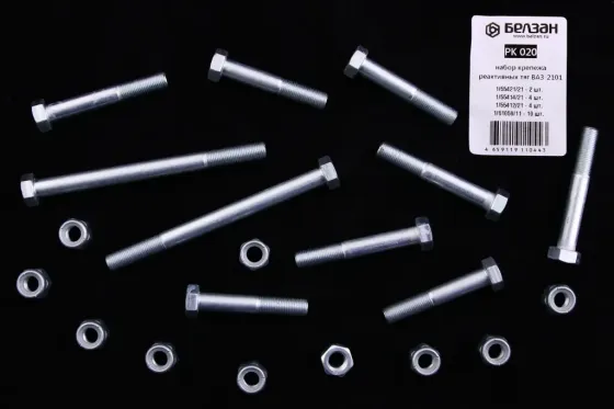 Болти реактивних тяг 2101 з гайками БелЗАН Вінниця