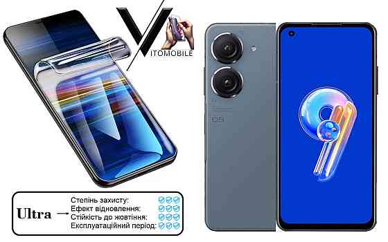 Поліуретанова плівка Ultra для Asus Zenfone 9 – мінімальна товщина, максимальний захист! Київ