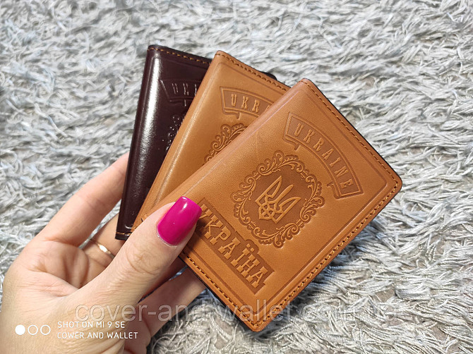 Кожаная обложка для ID паспорт с Гербом Украины (желтая) Киев - изображение 8