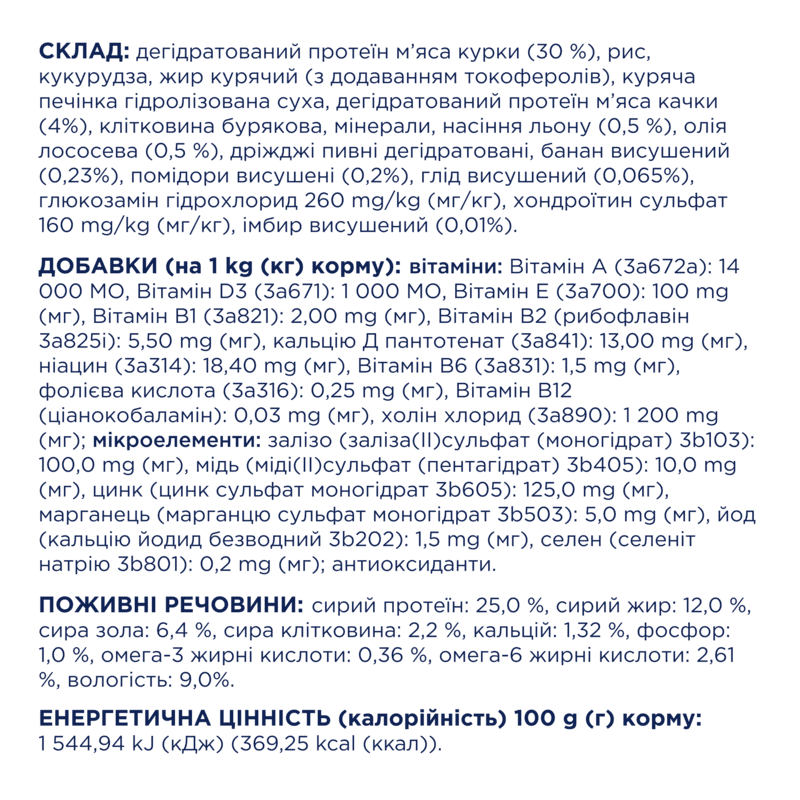 Club 4 Paws (Полуб 4 Лапи) Premium Adult Large Breed Duck сухий корм з качкою для дорослих собак великих порід 14 кг Запоріжжя - фото 4
