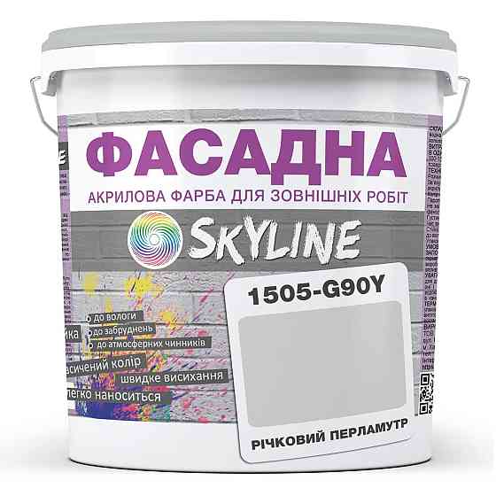 Фарба Акрил-латексна Фасадна водостійка стійка до атмосферних впливів емаль Річковий перламутр Skyline 1 л Харків