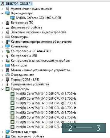 Комп'ютер: GTX 1660 SUPER/13-10105F 4.4 ГГц. 16Gb. ОЗП. Київ