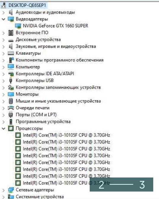 Компьютер: GTX 1660 SUPER / 13-10105F 4.4 ГГц . 16Gb. ОЗУ. Киев - изображение 2