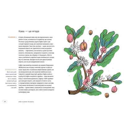 Книга Нові кавові правила - Захарі Карлсен, Джордан Майклмен Видавництво Старого Лева (9786176798910) Вінниця