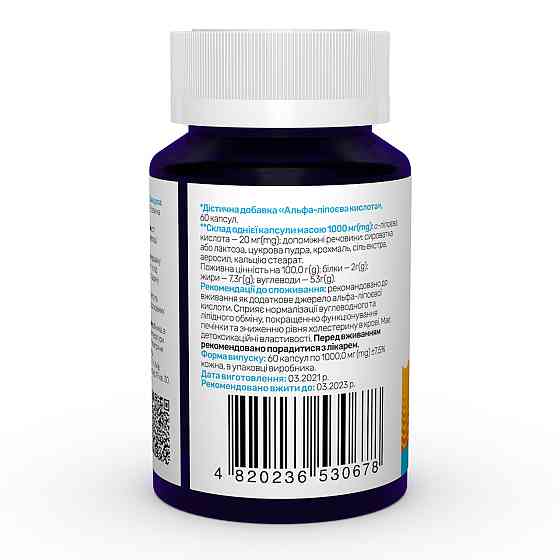 Альфа-ліпоєва кислота Sunny Caps Alpha-Lipoic Acid Powerful 60 капс Київ