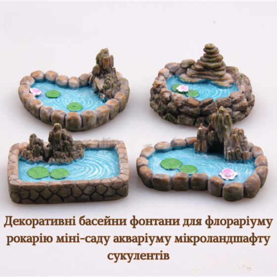 Декоративные фигурки Пруды из полистоуна для мини-сада, флорариума, миниатюры, песочного стола и творчества Одесса
