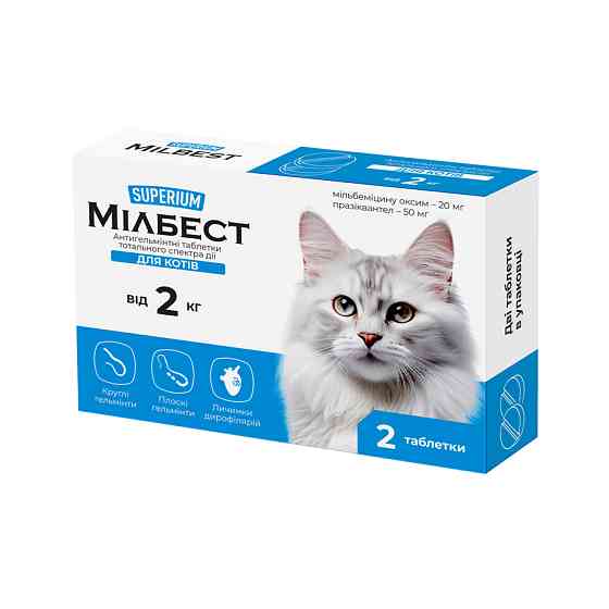 СУПЕРІУМ Мілбест, антигельмінтні таблетки тотального спектра дії для котів, від 2 кг, 2 табл. Коломыя