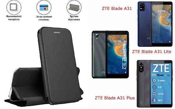 Чехол-книжка с силиконом для ZTE Blade A31, A31 Lite, A31 Plus, черный Киев