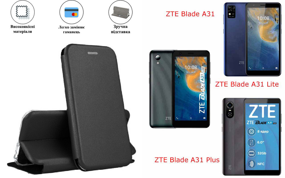 Чехол-книжка с силиконом для ZTE Blade A31, A31 Lite, A31 Plus, черный Киев - изображение 1