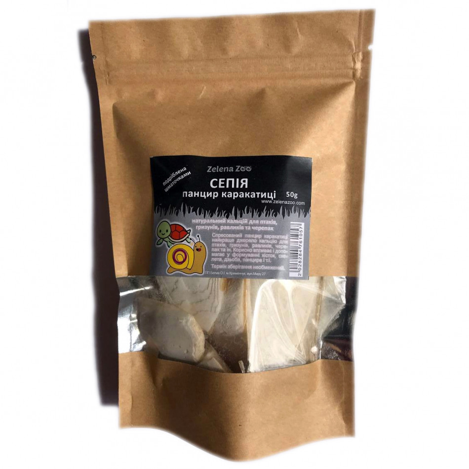 Сепія (панцир каракатиці) натуральна шматочками - уп. 50г тм Zelena Zoo Зміїв - фото 1