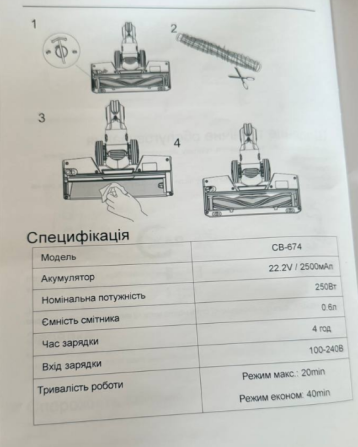Акумуляторний вертикальний пилосос Crownberg CB-674 з турбощіткою, 2500Вт, 90 хв роботи, чорний з си Київ - фото 8