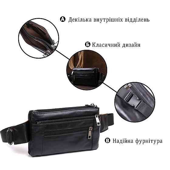 Чоловіча сумка на пояс із натуральної шкіри Vintage 20474 Чорний Київ