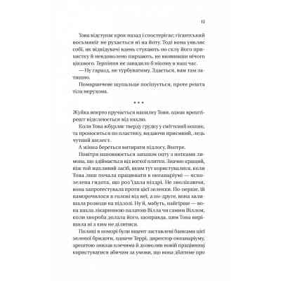 Книга Напрочуд кмітливі створіння - Шелбі Ван Пелт Vivat (9786171705234) Вінниця