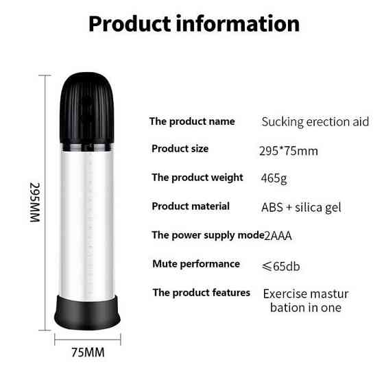 Автоматическая вакуумная помпа для пениса 