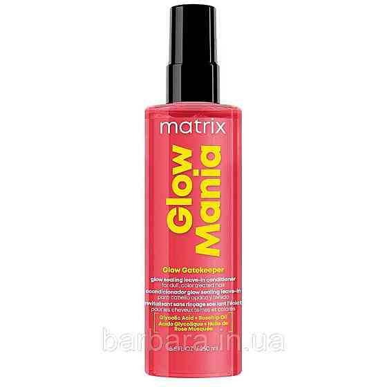 Спрей незмивний для окрашенных волос Matrix Glow Mania Glow Gatekeeper 250 мл Киев