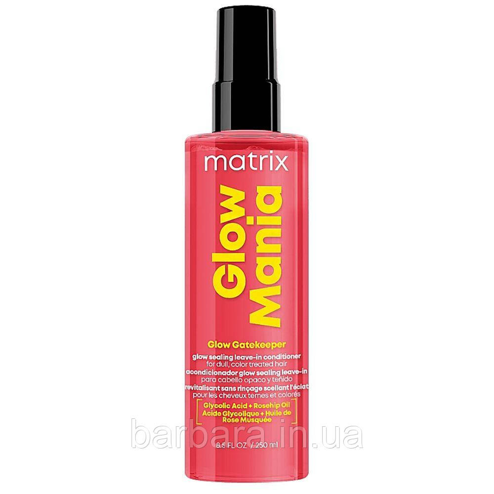 Спрей незмивний для окрашенных волос Matrix Glow Mania Glow Gatekeeper 250 мл Киев - изображение 1