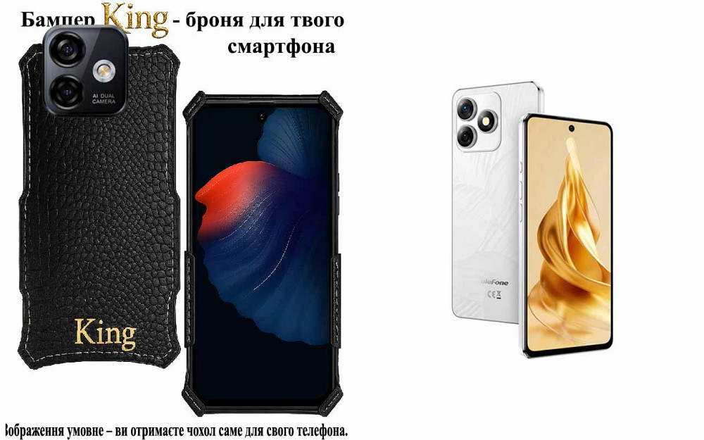 Бампер King для Ulefone Note 18 Pro, Note 18 Ultra,с усиленным корпусом, цвет Крокодил Киев - изображение 1