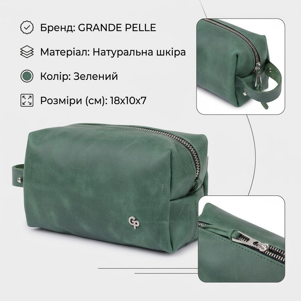 Шкіряна косметичка унісекс GRANDE PELLE 11572 Зелений Київ - фото 13