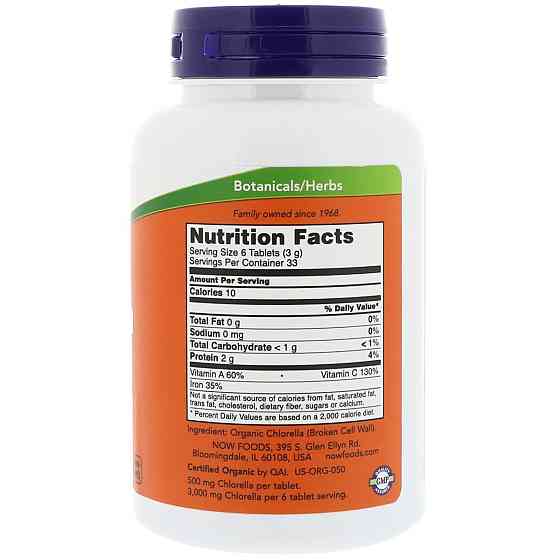 Хлорелла (Chlorella) органік 500 мг 200 таблеток Київ