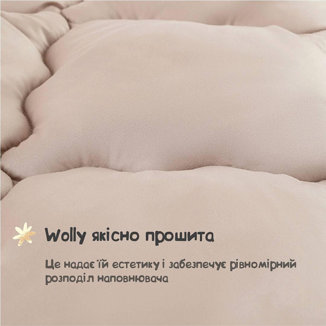Одеяло IDEIA Woolly шерстяное всесезонное 140х210 см (56860972) Черновцы - изображение 7