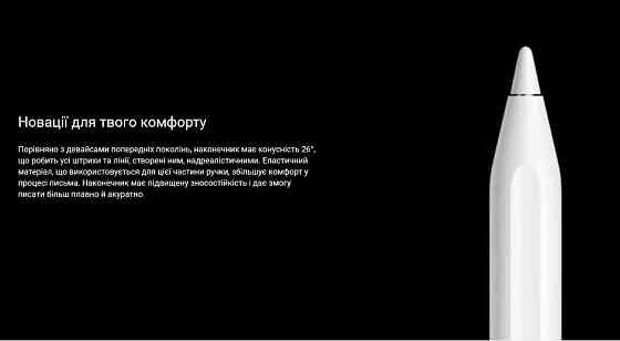 Стилус Xiaomi Focus Pen для Xiaomi Pad 7 / 7 Pro White. Харків