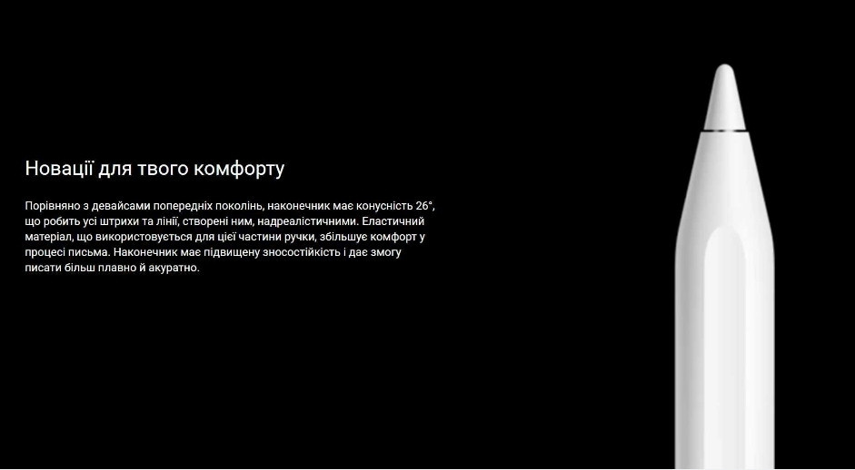 Стилус Xiaomi Focus Pen для Xiaomi Pad 7 / 7 Pro White. Харків - фото 5