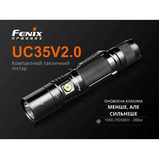 Ліхтар ручний Fenix UC35 V20 CREE XP-L HI V3 Киев