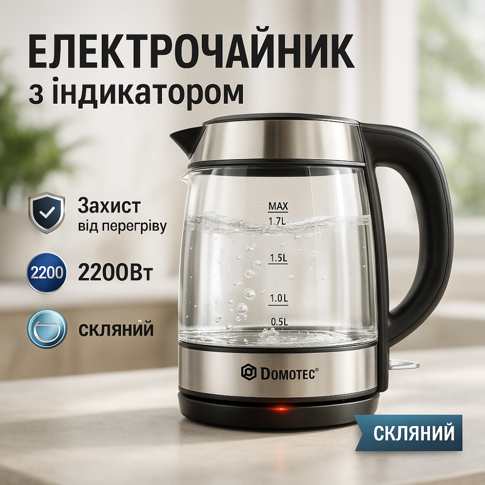 Электрочайник прозрачный с подсветкой стекло Domotec, Электрочайник с индикатором температуры PT-58 Львов - изображение 8