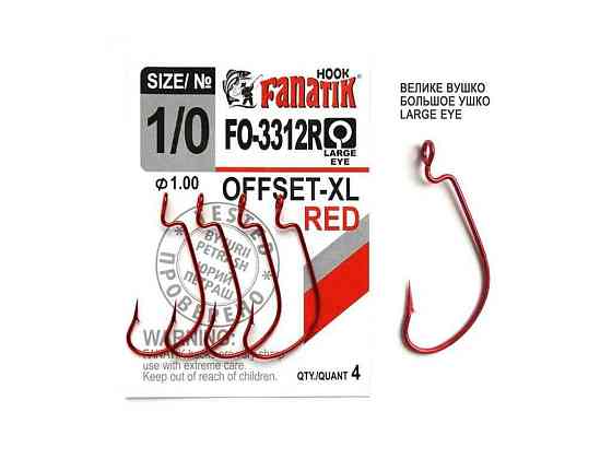 Гачок офсетний 1/0 (4шт/уп) XL арт.FO-3312R-1_0 ТМ FANATIK Київ