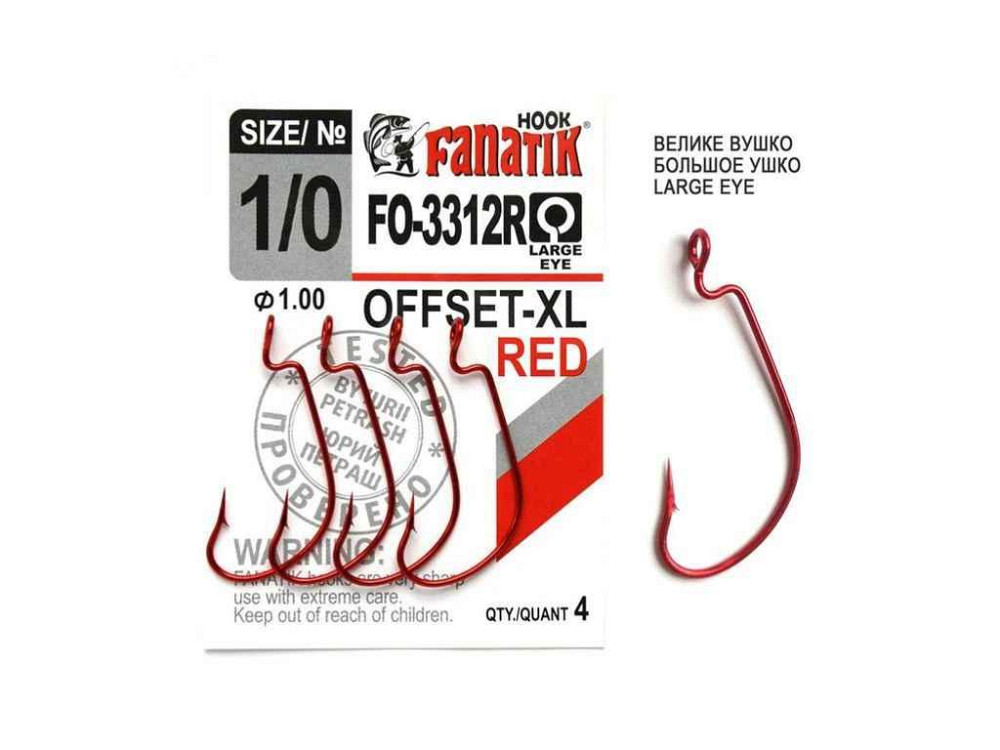 Гачок офсетний 1/0 (4шт/уп) XL арт.FO-3312R-1_0 ТМ FANATIK Київ - фото 1