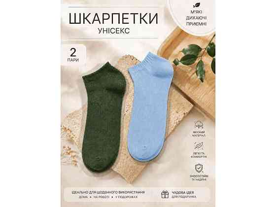 Носки темно-синий/голубой SM5-10 р.35-39 2пар ТМ СHINA Киев