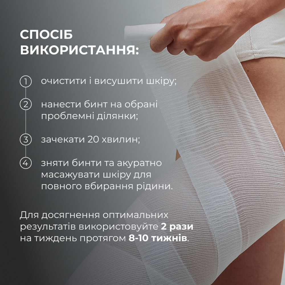 Комплекс Антицелюлітних обгортань з олією ксименії Hillary Anti-cellulite Bandage African Ximenia (10 уп,) Київ - фото 17