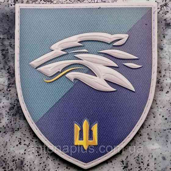 503-й окремий батальйон морської піхоти шеврон / патч Київ