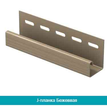 J-планка (J-Trim). Бежевий 3050 мм. Дніпро
