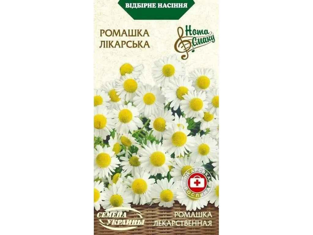 Ромашка Лікарська 0,2г (20 пачок) ТМ НАСІННЯ УКРАЇНИ Київ - фото 1