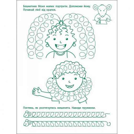 Игровые упражнения 