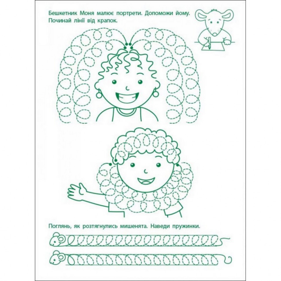 Игровые упражнения 